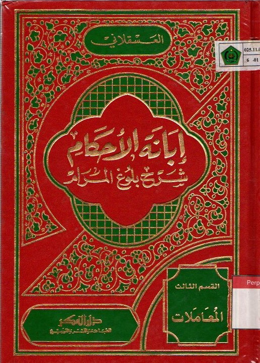 Kemenag RI | Perpustakaan Lajnah Pentashihan Mushaf Al-Quran