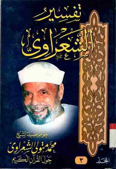 Tafsir Asy-sya'rawi vol.3