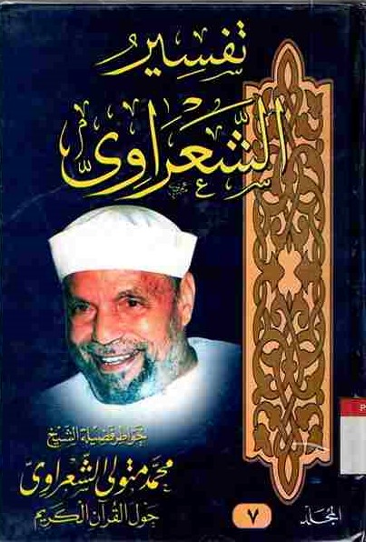 Tafsir Asy-Sya'rawi vol.7