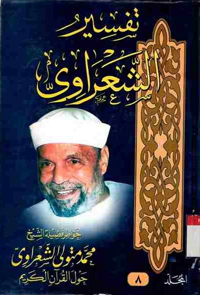 Tafsir Asy-Sya'rawi vol.8