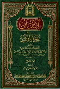 Al-Itqan Fi Ulum Al-Qur'an