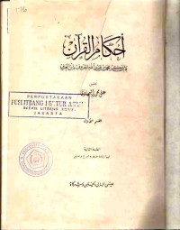 Ahkamul Qur'an 1