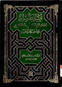 Aisarut Tafasir likalam al-'Aliyyi al-Kabir 2