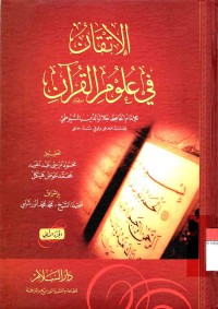 al-Itqan fi ulumil quran 2