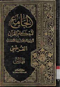 Al-Jami li Ahkam al-Qur'an. Index