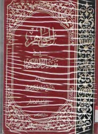 Al-Jawahir fi Tafsir al-Qur'an al-Karim. Vol. 10