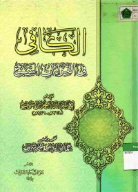 al-Kafi fil Qiraat al-Sab'