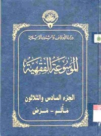al-Mausu'ah al-Fiqhiyyah 36