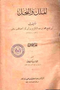 al-Milal wan-Nihal (1-2)