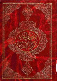 al-Mu'jam al-Mufahras li alfadzil Qur'an