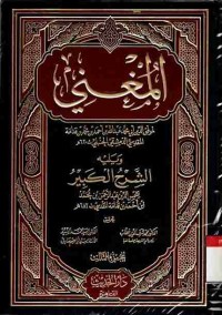 Al-Mughni. Vol. 3