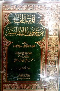 Al-Muqtathafu min 'uyunit-tafasir. Jilid 2