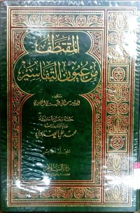 Al-Muqtathafu min 'uyunit-tafasir. Jilid 5
