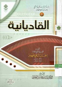 al-Qaadiyyaniyyah