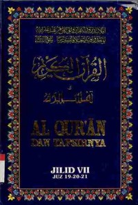 Al-Qur'an dan tafsirnya. Jilid VII (juz 19-20-21)