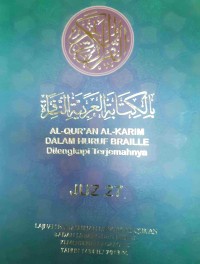 Al Quran Braille dan Terjemahnya Juz 27