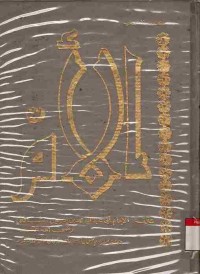 Al-Umm. Vol.4 (7)
