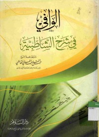 al-Wafi fi Syarh asy-Syatibi