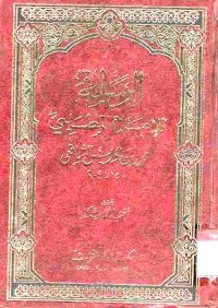 Ar-Risalah