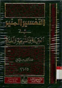 At-Tafsir al-Munir fi al-Aqidah wa as-Syari'ah. Vol. 9