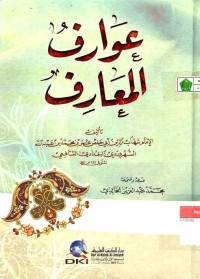 Awariful ma'arif
