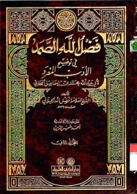 Fadhlullah as-somad 2