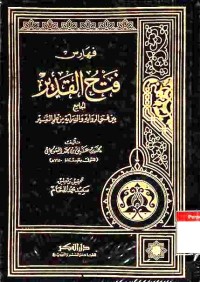 Fathu al-Qadir. Indeks 1