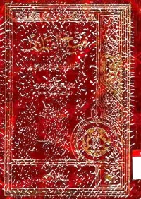 Fathu al-Qadir. Jilid 1