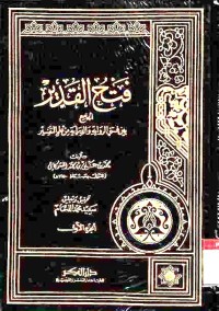 Fathu al-Qadir. Jilid 1