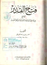 Fathu al-Qadir. Jilid 1