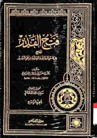 Fathu al-Qadir. Jilid 4
