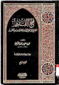 Fathu al-Qadir. Jilid 4