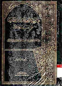 Hasyiyah al-Allamah al-Shawi ala Tafsir al-Jalalain. Vol. 6