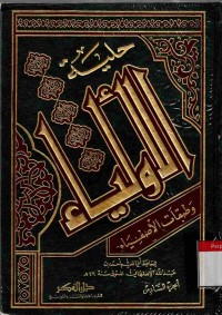 Hilyat al-Auliya wa Thabaqat al-Ashfiya. Vol. 6