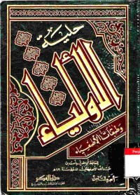 Hilyat al-Auliya wa Thabaqat al-Ashfiya. Vol. 8