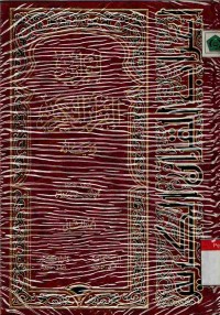 Irab al-Qur'an al-Karim wa Bayanuhu. Vol. 2