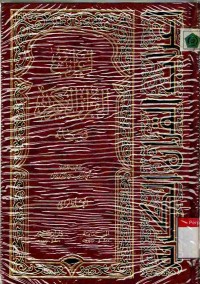 Irab al-Qur'an al-Karim wa Bayanuhu. Vol. 4