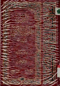Irab al-Qur'an al-Karim wa Bayanuhu. Vol. 5