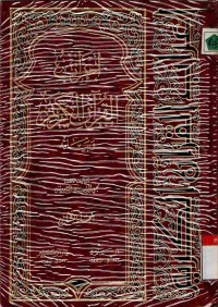 Irab al-Qur'an al-Karim wa Bayanuhu. Vol. 7