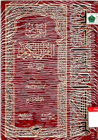 Irab al-Qur'an al-Karim wa Bayanuhu. Vol. 9