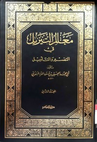 Ma'alimut tanzil fi at-tafsir wat-ta'wil 2