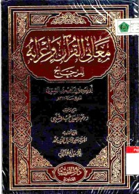 Ma'ani al-Qur'an wa i'rabuhu. Jilid 2