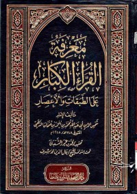 Ma'rifatul Qurra al-Kibar