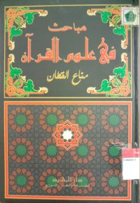 Mabahis fi Ulumil Quran