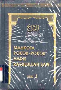 Mahkota pokok-pokok Hadits Rasulullah SAW. Jilid 3