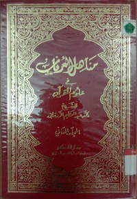 Manahilil 'urfan fi ulumil Qur'an. Jilid 2
