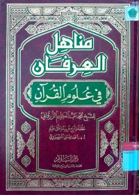 Manahilul Irfan fi Ulum al-Qur'an 1