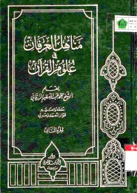 Manahilul 'Irfan fi 'Ulumil Qur'an. Vol. 2