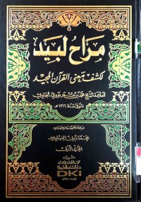 Marah Labid li Kasyfi Ma'na al-Qur'an al-Majid 1