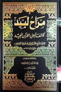 Marah Labid li Kasyfi Ma'na al-Qur'an al-Majid 2